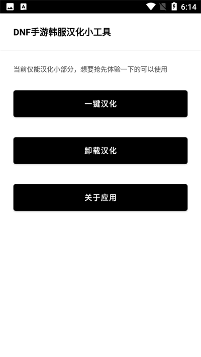 韩服dnf汉化工具