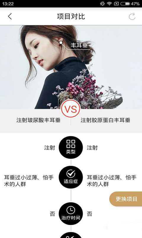 啵啵微整形软件