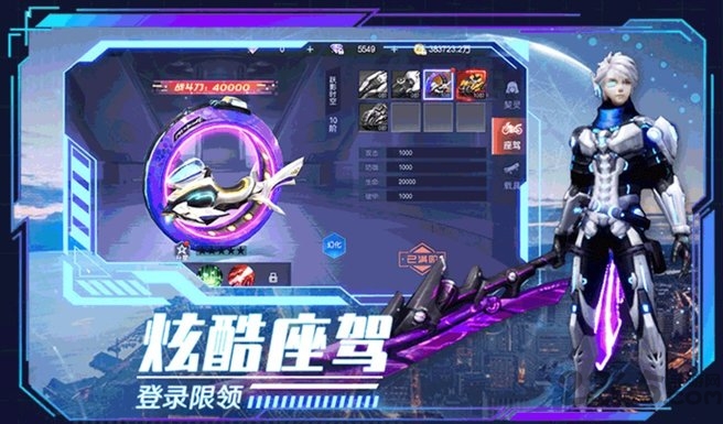 赛特城危机手游