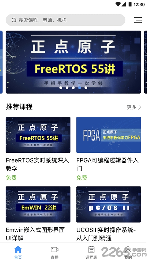 原子哥平台 原子哥app下载