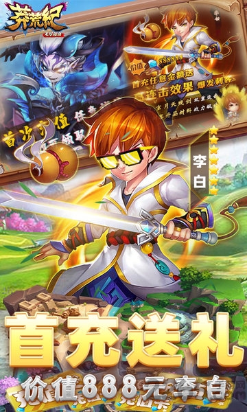 莽荒纪之无尽疆域爱微游版