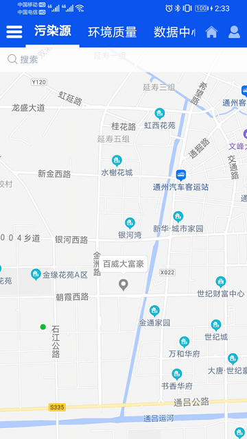 高新智慧环境最新版