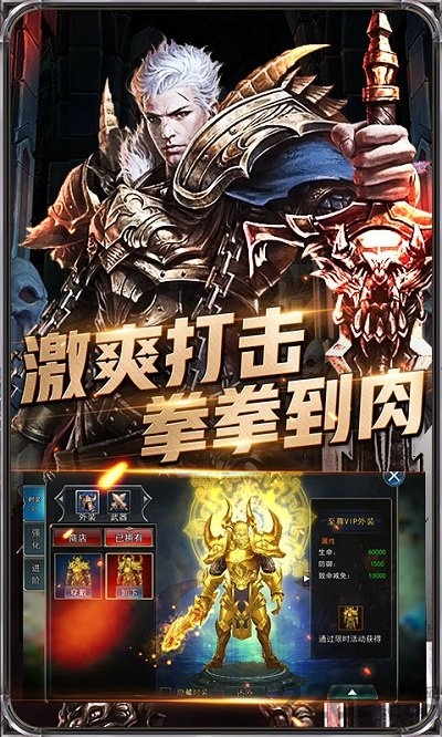 暗黑血统超v至尊版 暗黑血统疯狂版下载