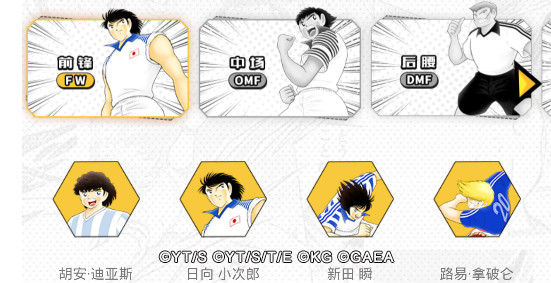 队长小翼最强十一人系统认知攻略 队长小翼最强十一人系统认知攻略