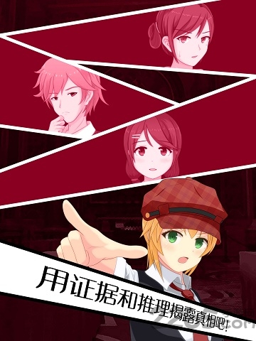 逃脱侦探少女中文版