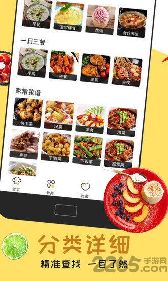 每日菜谱app 每日菜谱最新版