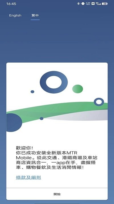 mtrmobile使用方法 mtrmobile使用说明
