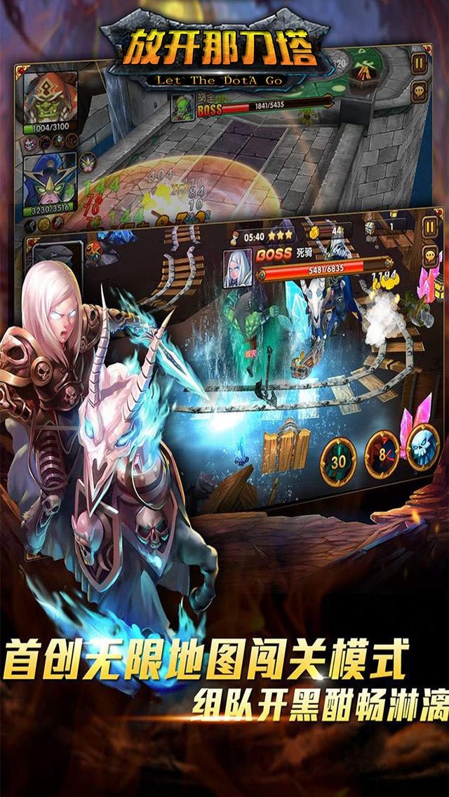 放开那刀塔手游变态版