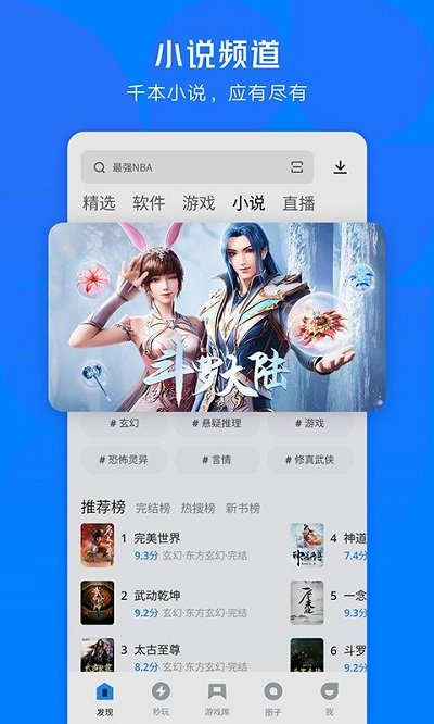 应用宝电视版apk