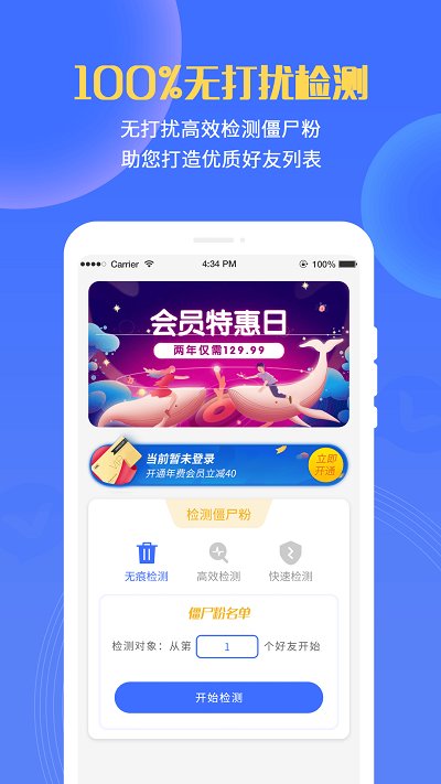 微商清粉加好友app
