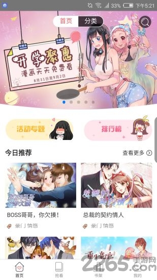 次元漫画官方版 次元漫画app下载
