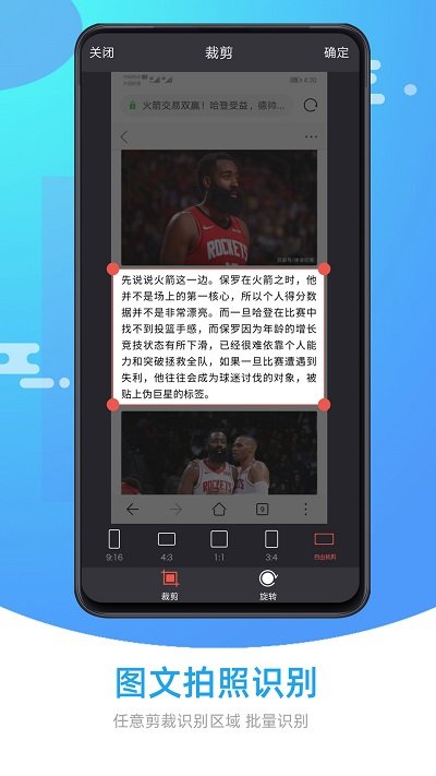 文字识别王app