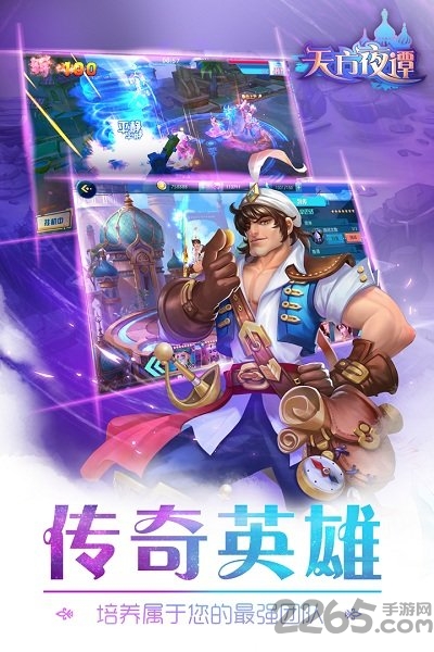 天方夜谭中文版