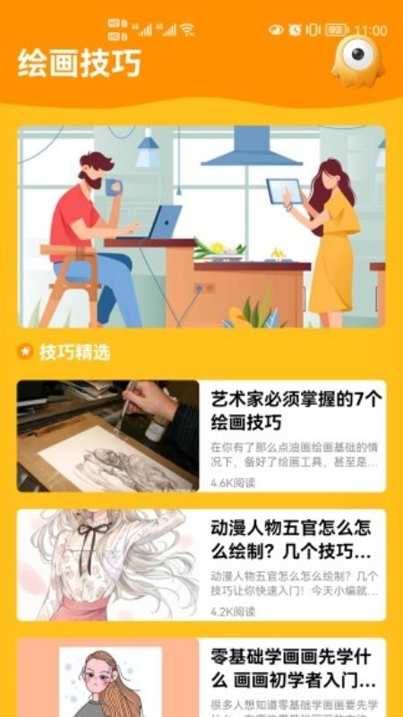 涂鸦大冒险啦app