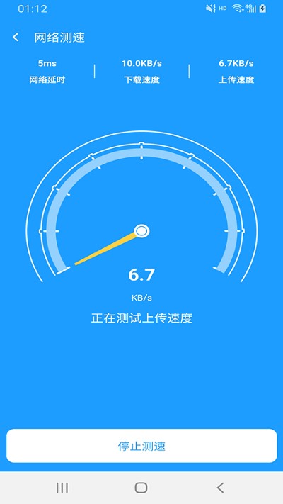 翼连wifi管家软件