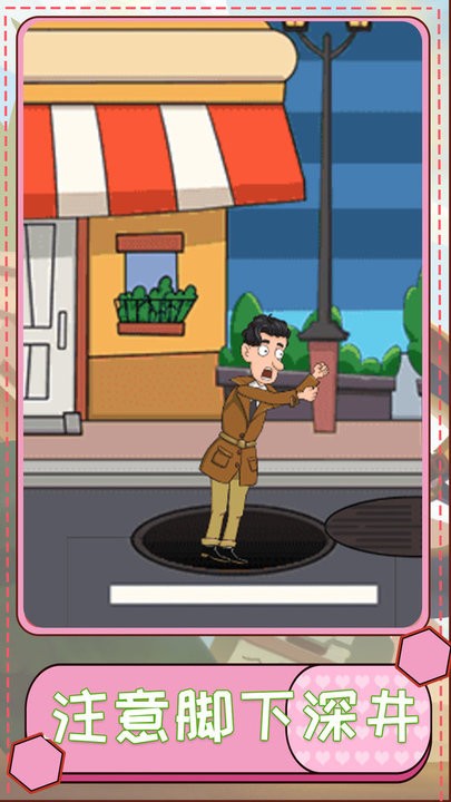 老王的侦探传说游戏