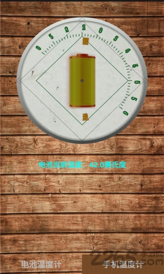 手机酷炫温度计