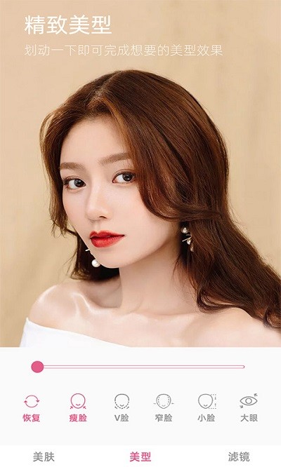 视频美颜自拍大师最新版