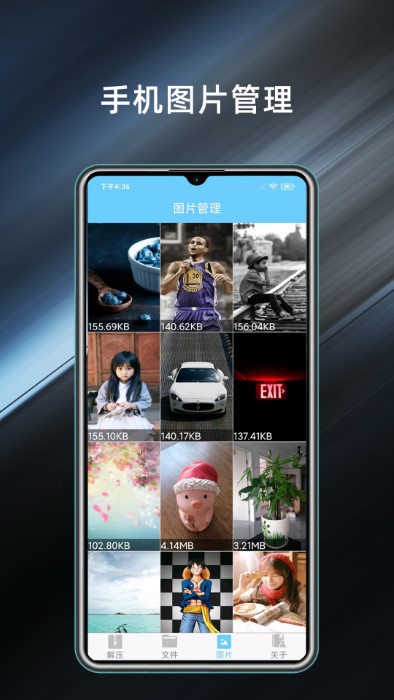 解压缩软件管家官方版