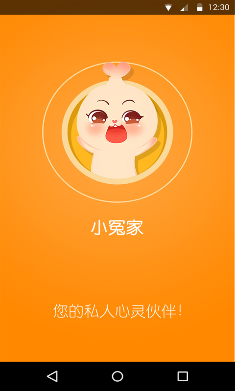 小冤家app云平台