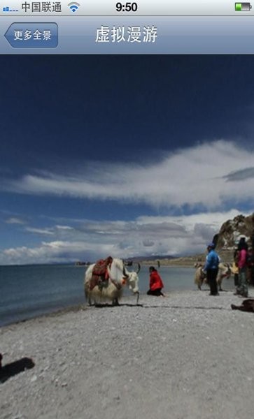 全景游西藏手机版