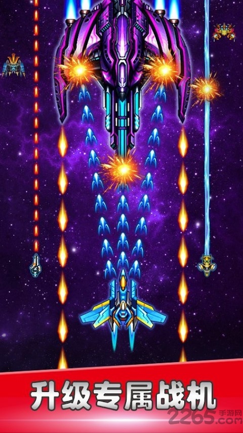 星空战机手游