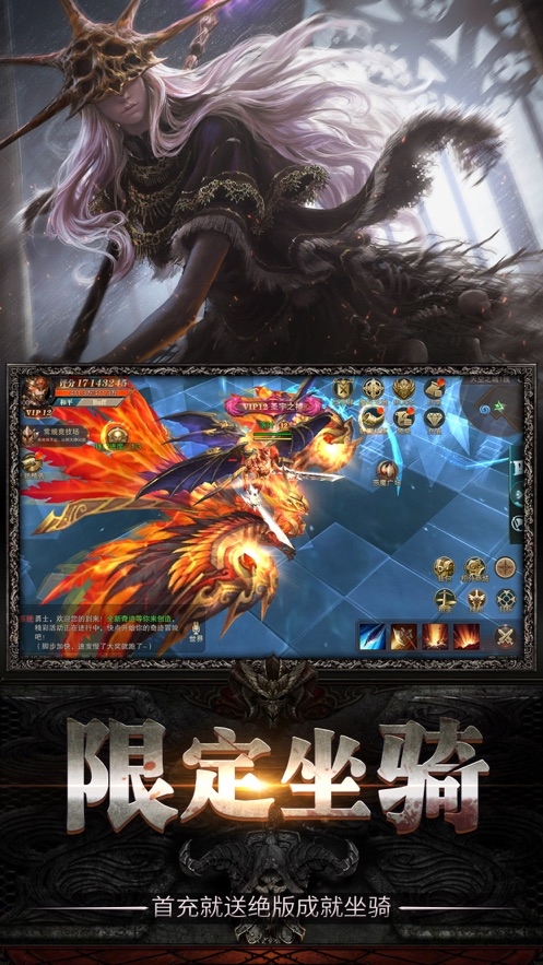 李连杰代言暗黑起源官方版