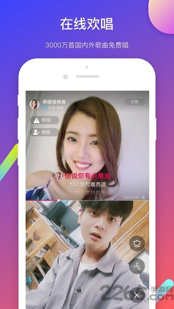 今日歌王手机版 今日歌王app