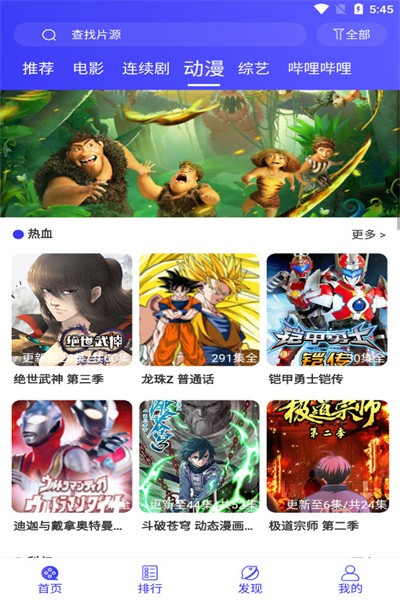 饭后电影客户端 饭后电影app下载