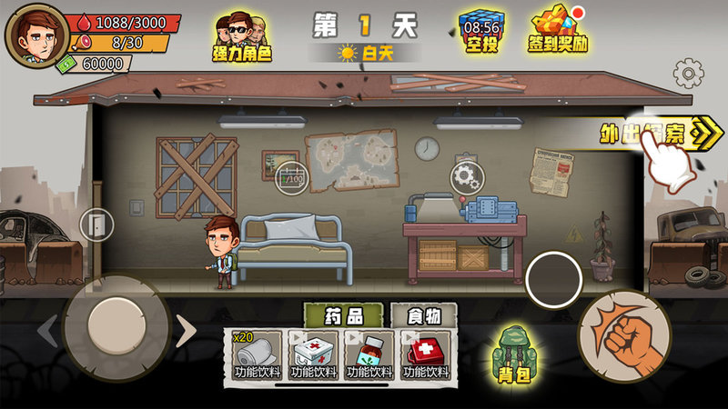 求生100天小游戏 求生100天游戏下载