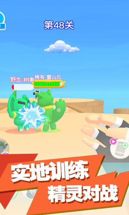 神兽养成记宠物精灵大师