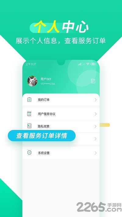 葫芦知学客户端