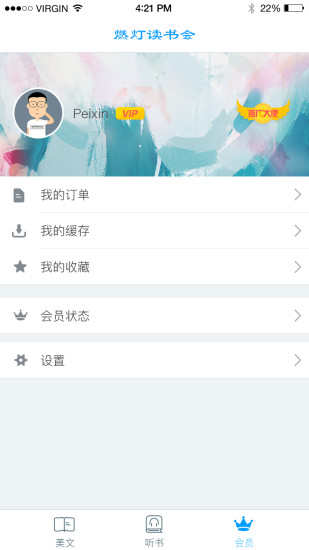 喜刚读书会手机版