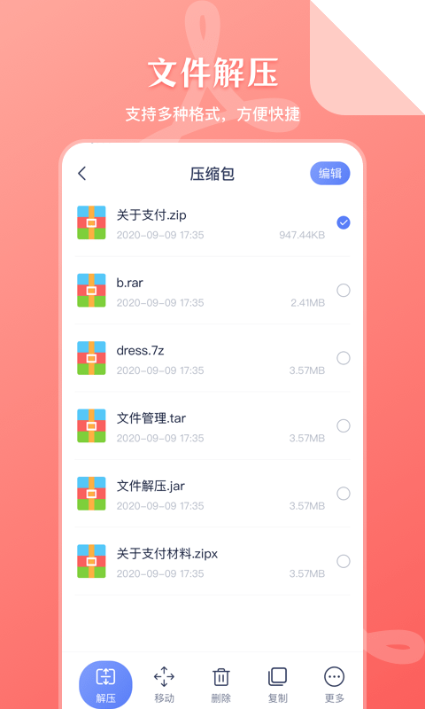 文件管理传输app