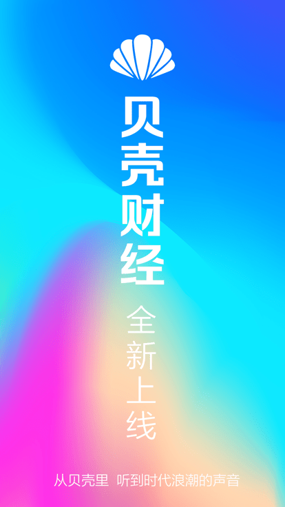 贝壳财经news官方版 新京报贝壳财经下载