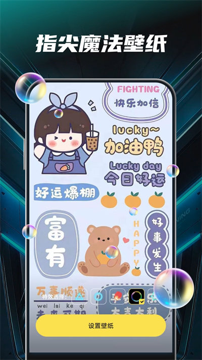 小迈壁纸秀最新版 小迈壁纸秀app下载