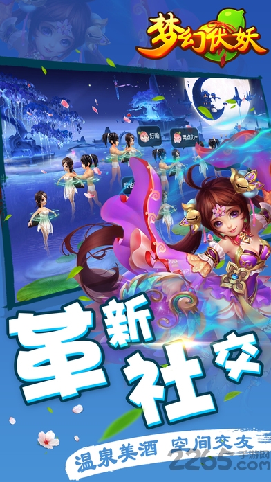 梦幻伏妖手机版