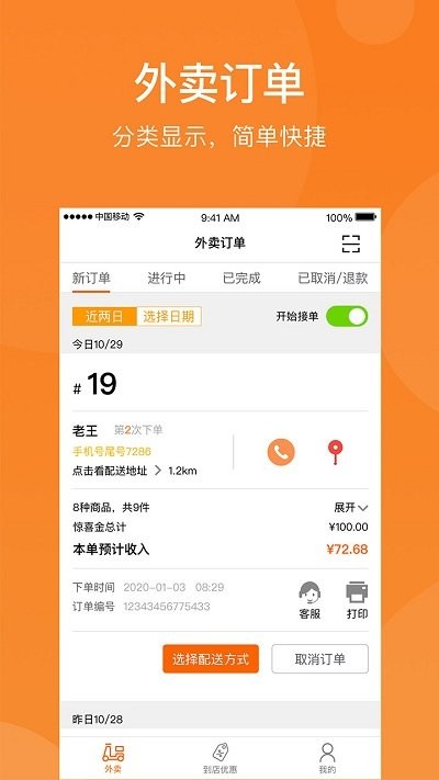 美价云店app