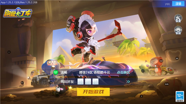 跑跑卡丁车手游新手攻略 跑跑卡丁车手游新手攻略说明