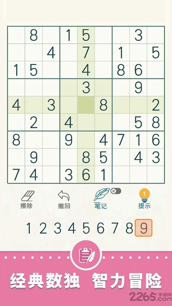 天梨数独游戏