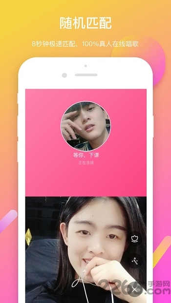 今日歌王手机版