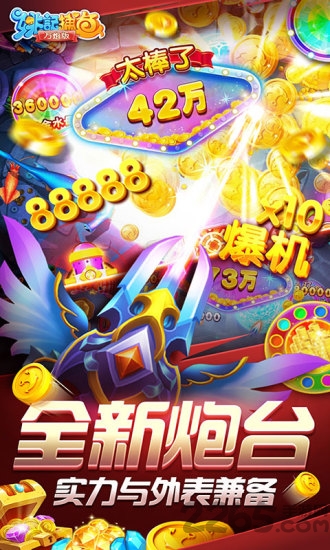 姚记捕鱼360版本