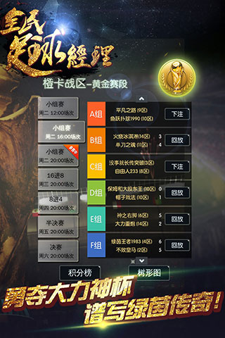 热酷版全民足球经理