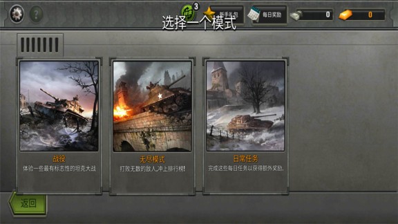 坦克争霸世界手机版 坦克争霸世界游戏下载