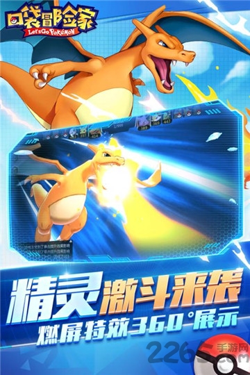 口袋冒险家手游