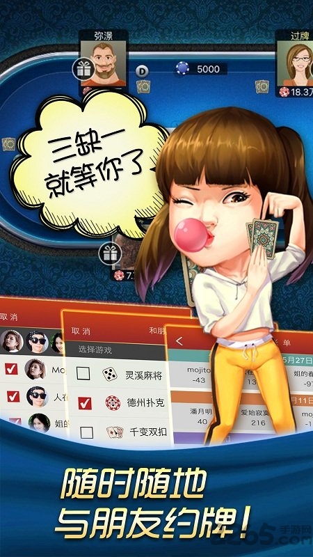 哈狗苍南3缺1手机版