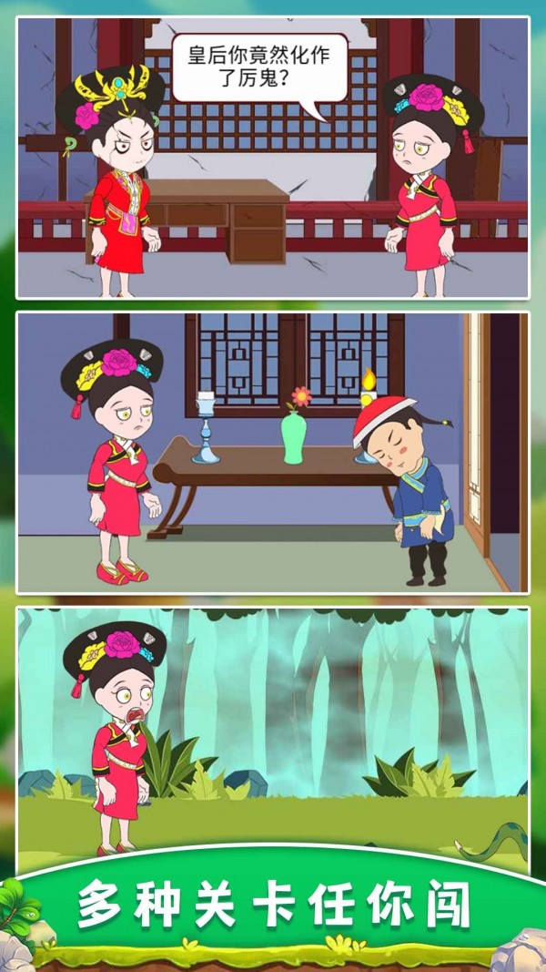 逃离冷宫游戏 逃离冷宫手游下载