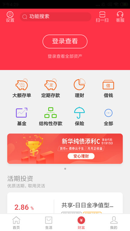 昆山农商银行手机app