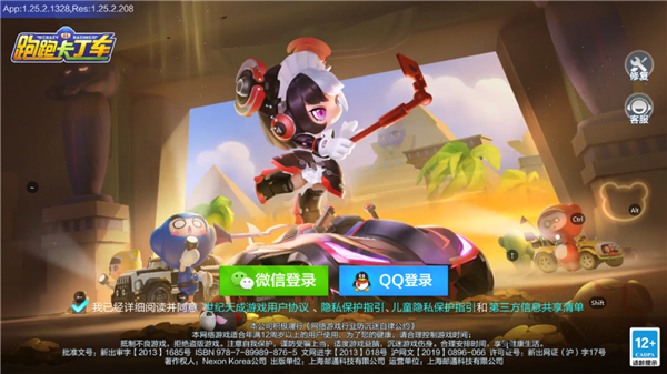 跑跑卡丁车手游新手攻略 跑跑卡丁车手游新手攻略说明