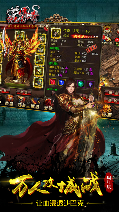 沙巴克传奇百度客户端